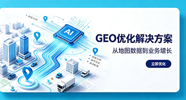 天津谷歌GEO优化